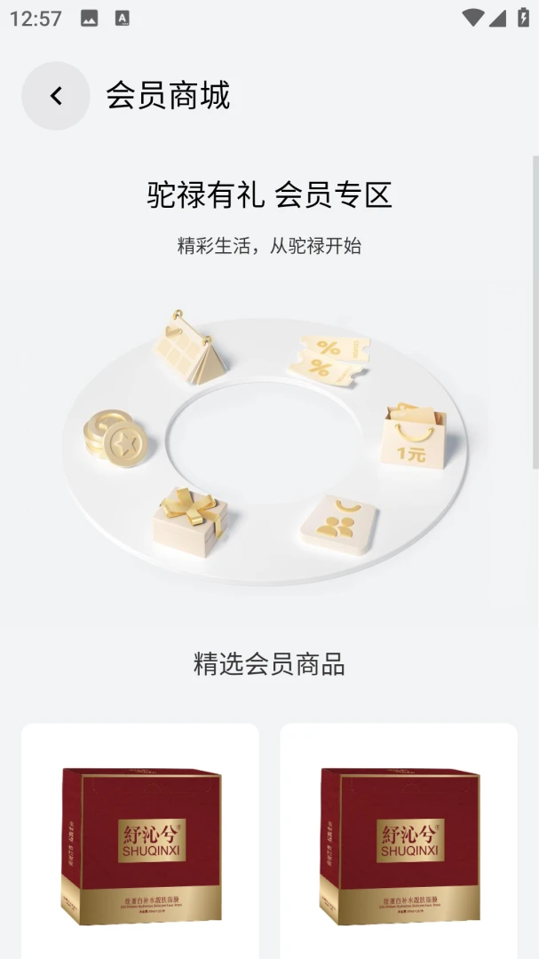 驼禄商城