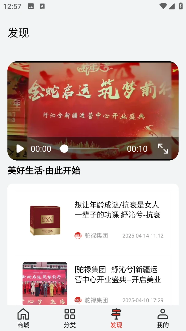 驼禄商城
