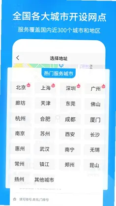 搬大师日式搬家预览图
