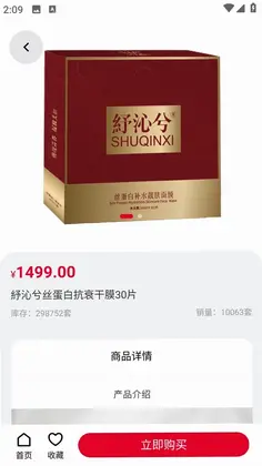 驼禄商城预览图