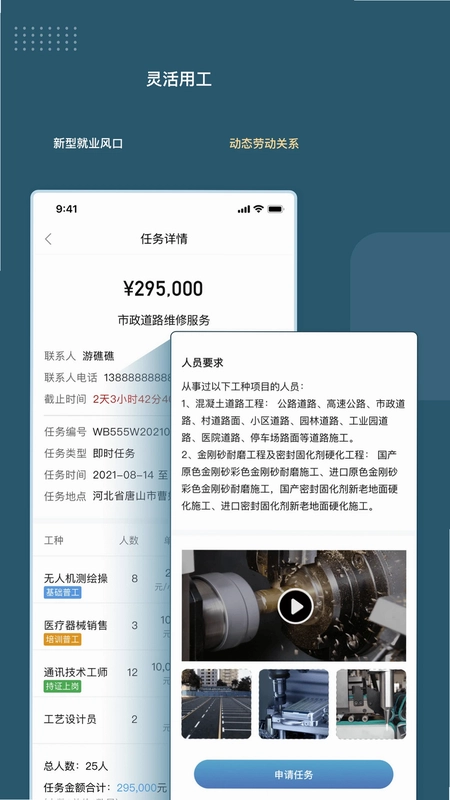 绿舟预览图