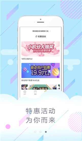 博纳影城预览图