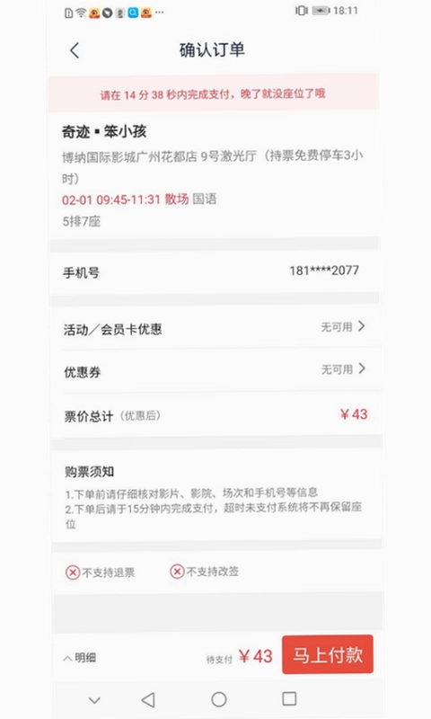 博纳影城预览图