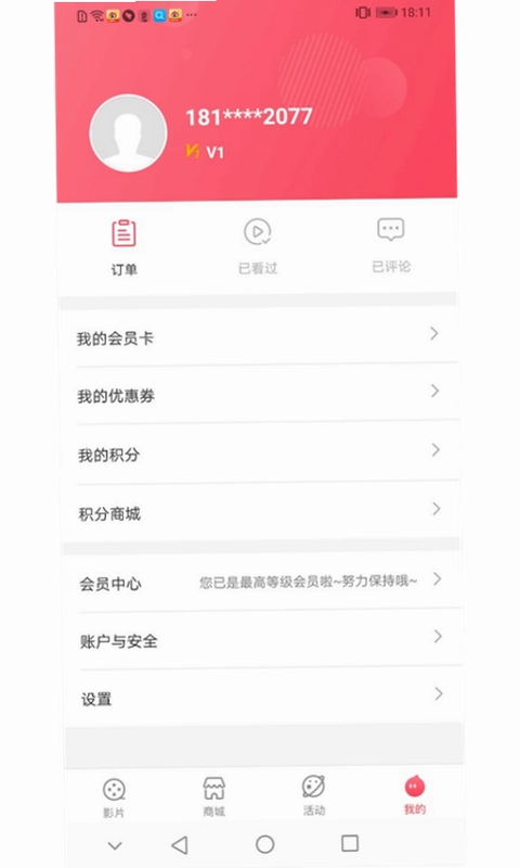 博纳影城预览图