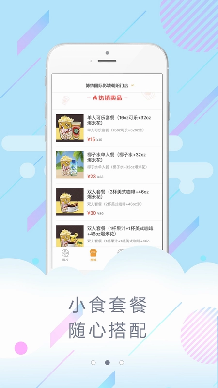 博纳影城预览图