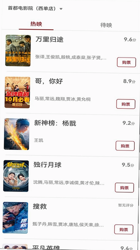 博纳影城预览图
