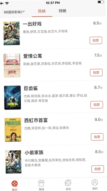 博纳影城预览图