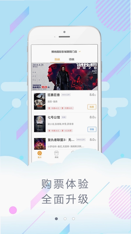 博纳影城预览图