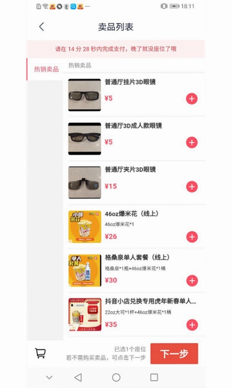 博纳影城预览图