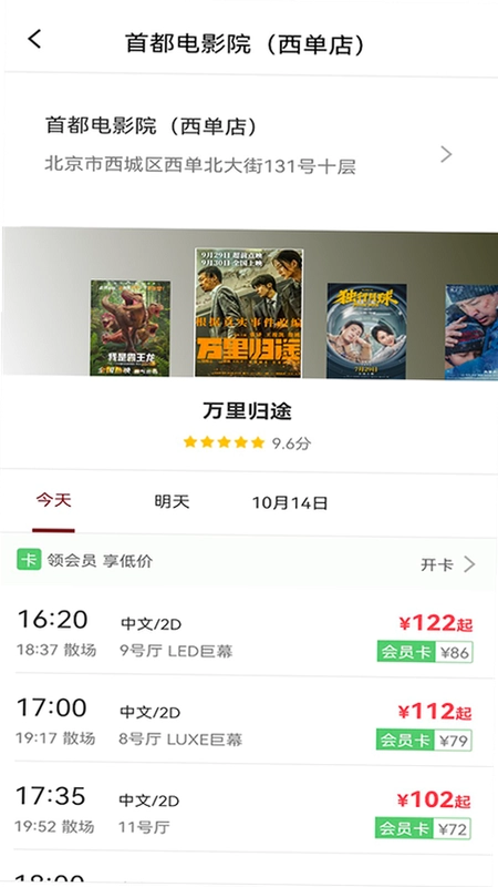 博纳影城预览图