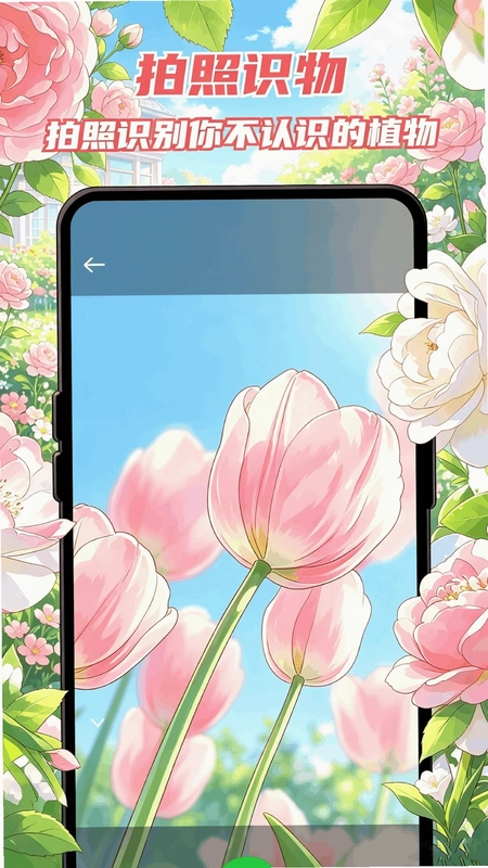阿啦乡愁花苑预览图