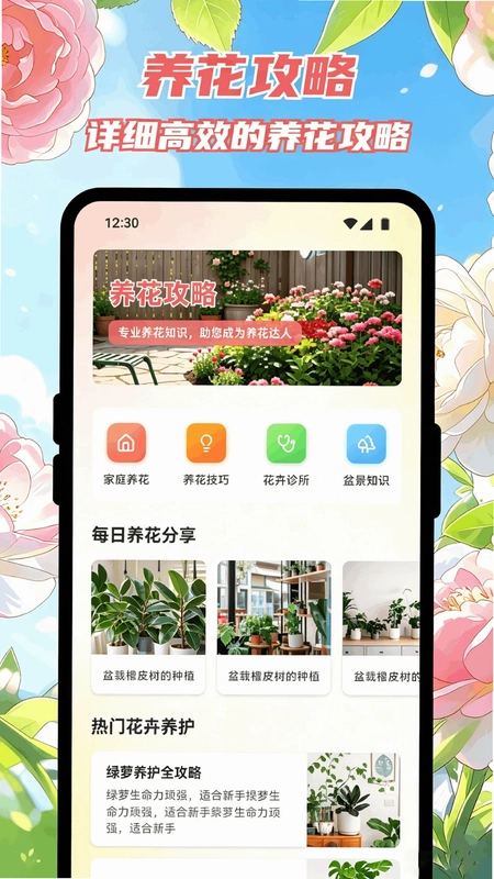 阿啦乡愁花苑预览图