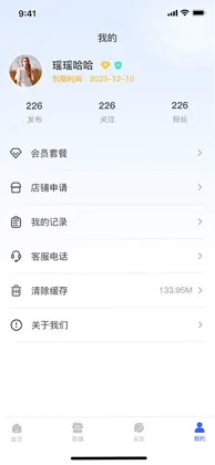 库易钢材最新版本预览图