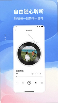 免费音乐软件预览图