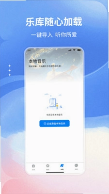 免费音乐软件预览图