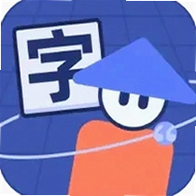 填字大师