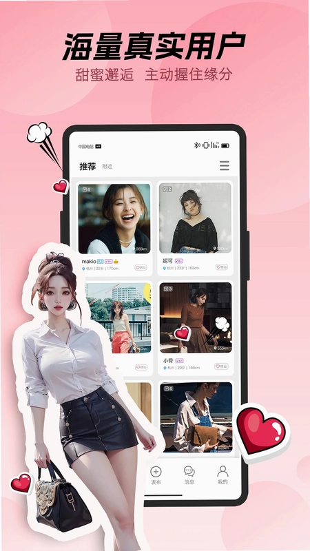 蛋堡交友预览图