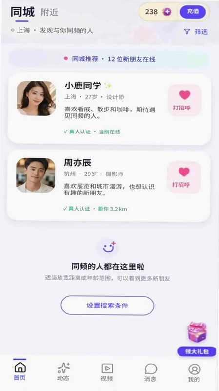 栖欢预览图