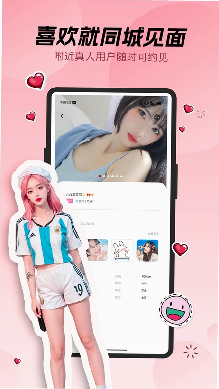 蛋堡交友预览图