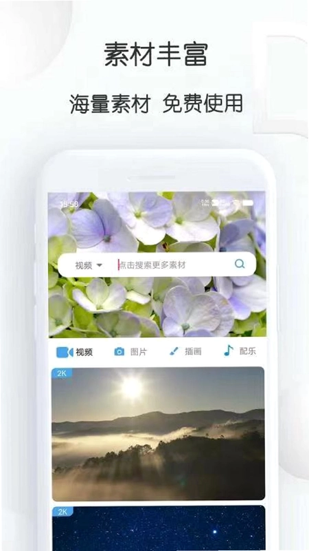 素材工厂预览图