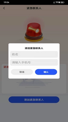 地震实时预警预览图