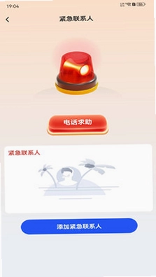 地震实时预警预览图