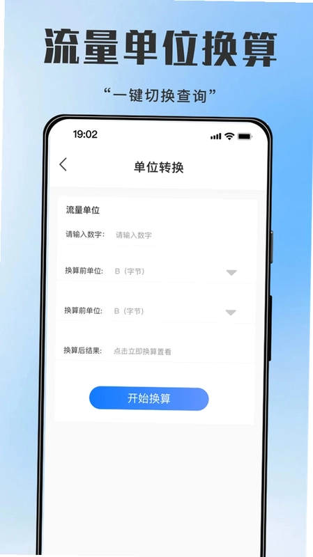帆薯app预览图