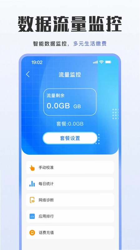 帆薯app预览图