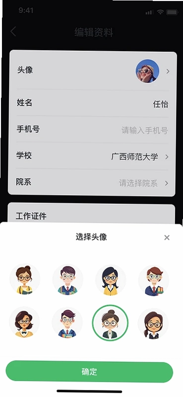 独秀云预览图