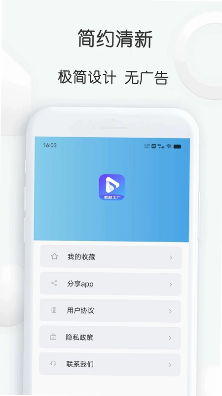 素材工厂预览图