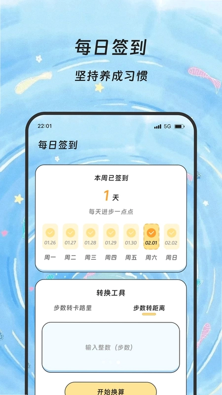 图辉流量精灵预览图