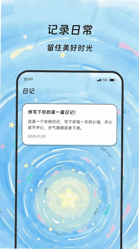 图辉流量精灵预览图