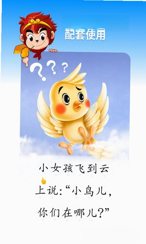 悟空阅读预览图