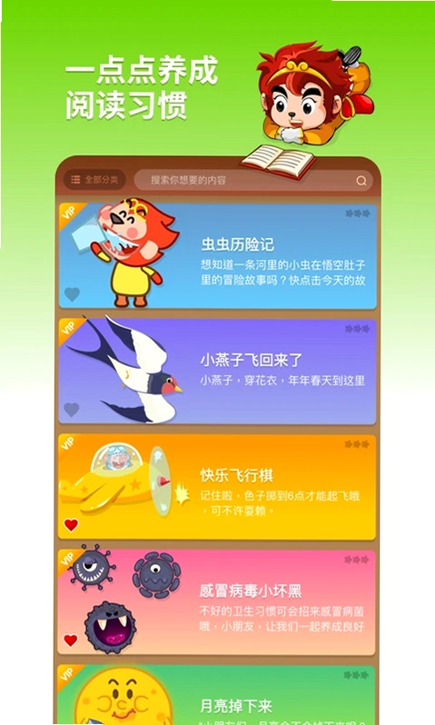 悟空阅读预览图