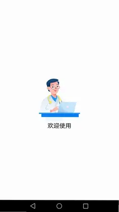 斜视康预览图