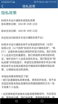 斜视康预览图