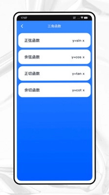 GeoGebrn图形计算器预览图