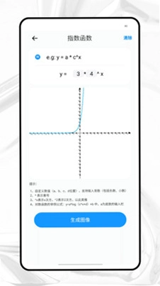 GeoGebrn图形计算器预览图