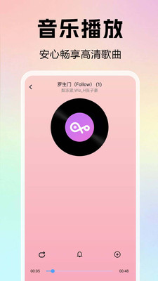 全免歌曲音乐播放器界面预览