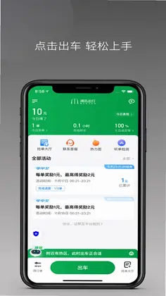满讯司机预览图