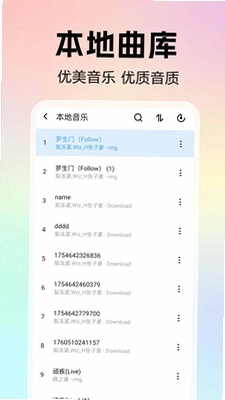 全免歌曲音乐播放器预览图