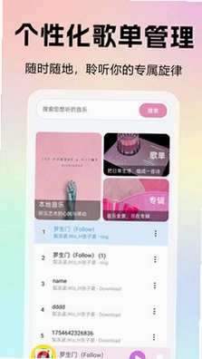 全免歌曲音乐播放器预览图
