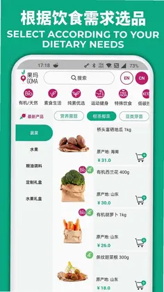 果玛GOMA果玛进口超市预览图