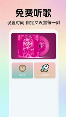 全免歌曲音乐播放器预览图