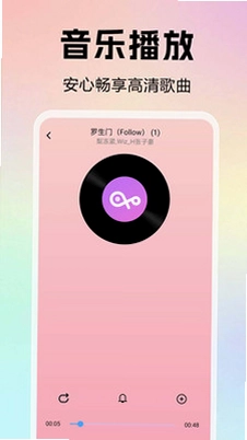 全免歌曲音乐播放器预览图