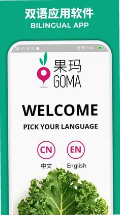 果玛GOMA果玛进口超市预览图