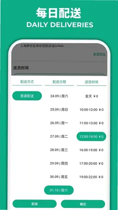 果玛GOMA果玛进口超市预览图