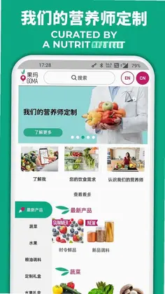 果玛GOMA果玛进口超市预览图