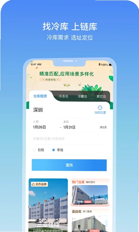 链库预览图