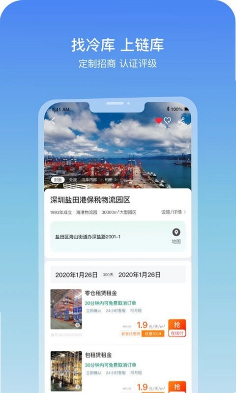 链库预览图